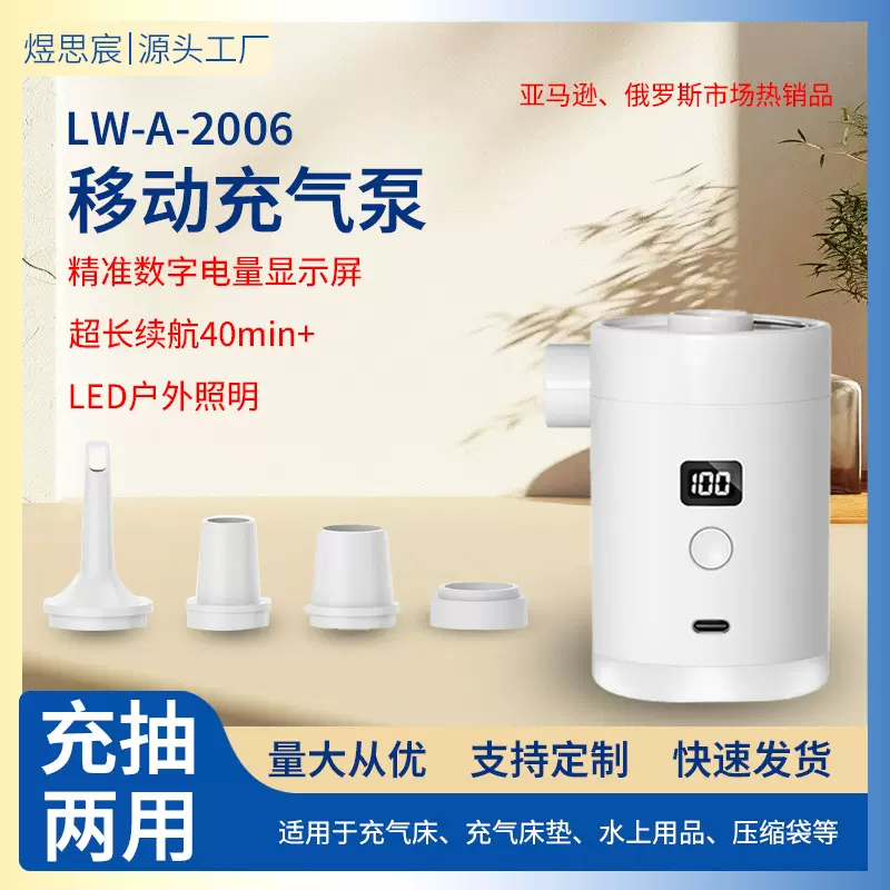 数字电量显示屏户外便携露营充气泵充抽两用气垫床气泵打气泵