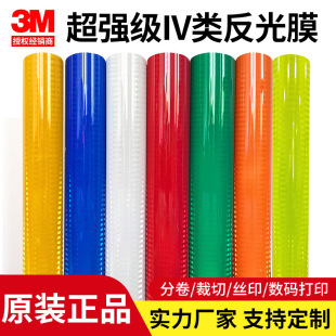 3M reflective film Super Class IV 3930 traffic signs highway can be cut lettering UV printing