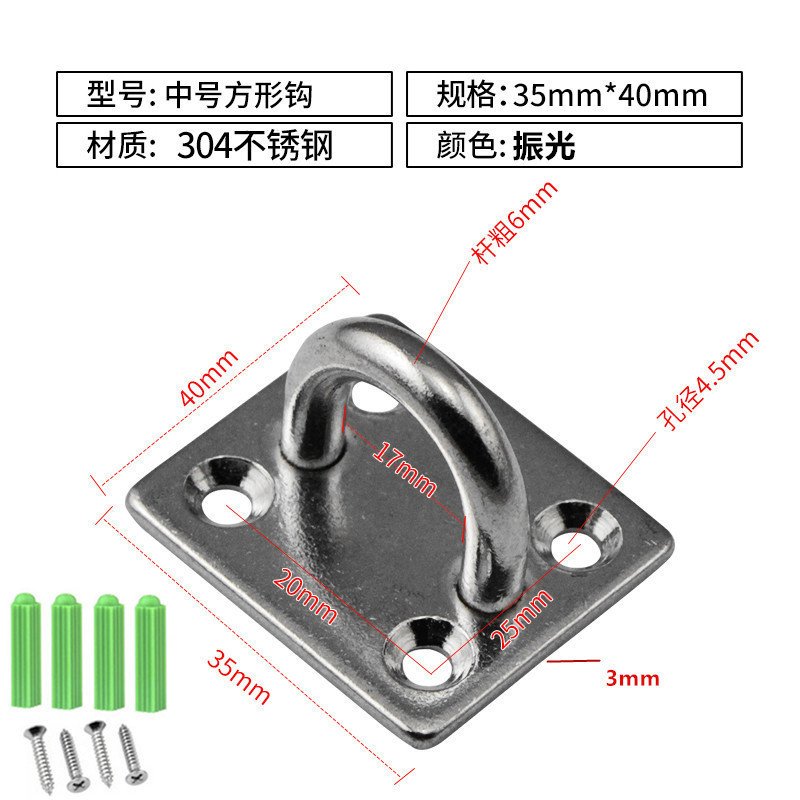 8.304不锈钢中号方形钩