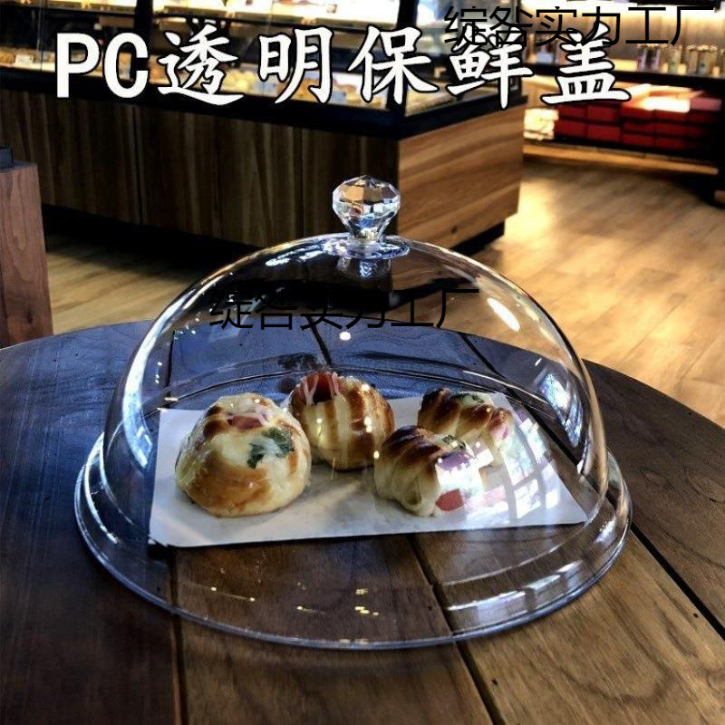 Buffet Cover Pc Meal Cover Dust Cover Dish Cover Food Transparent Plastic Acrylic Round Cover Fruit Plate Preservation