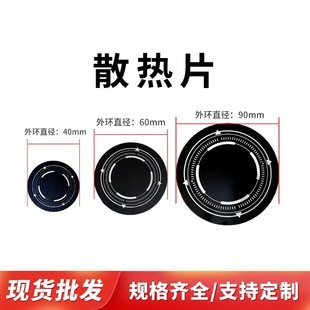 Magsafe Black Heat Sink Wireless Charging Magnetic Sheet Back Sticker Mobile Phone Holder Ultra-Thin Magnetic Attraction Magnetic Ring Ready Stock