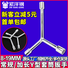 三叉ソケットレンチ多機能延長外六角y型ソケットレンチ工具三角ソケット板手卸売り