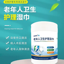 湿巾纸;婴儿湿巾;体质测试仪器