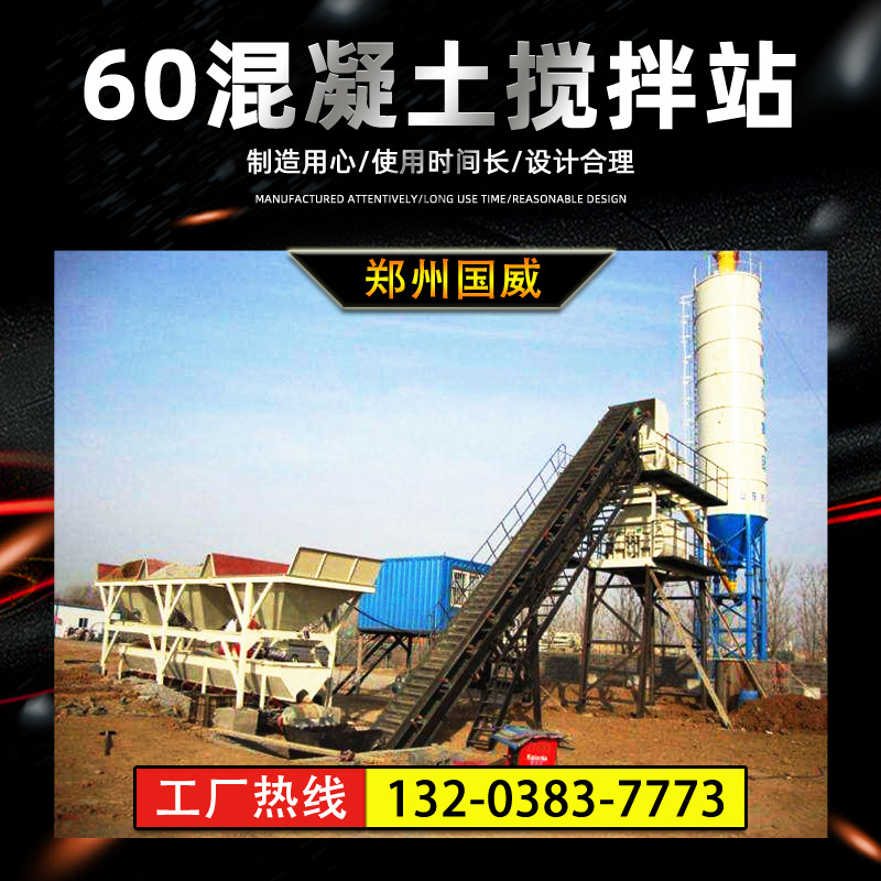畅销工程搅拌1000型水泥拌合站60混凝土搅拌站 HZS60混凝土搅拌站