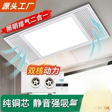 集成吊顶换气照明二合一集成吊顶排风扇厨房排气扇灯led卫生间