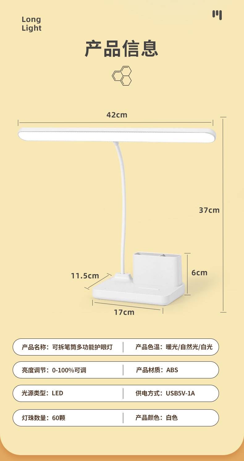 led国A级护眼阅读台灯学生专用防近视学习宿舍家用书桌充电床头灯详情18