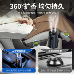 F10 Smart Dual Nozzle Dual Battery Home Car Dual-Purpose Humidifier Aromatherapy Machine Car Wireless Portable Face Atmosphere Light