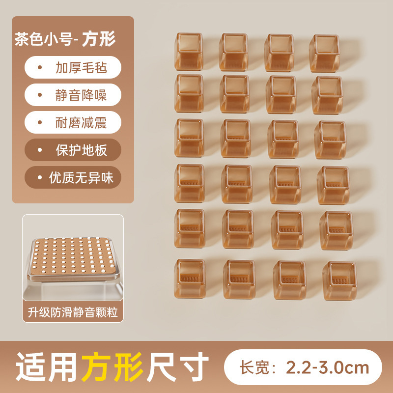 椅子の足のカバーの静音スツールの足のパッドのシリコンゴムの耐摩耗性滑り止めパッドのテーブルと椅子のテーブルの足のパッドのテーブルの足の保護カバー|undefined