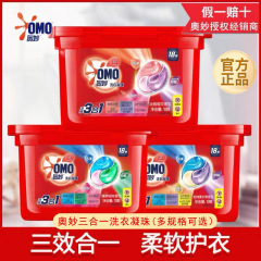 奥妙桜洗濯凝珠家庭装留香珠柔らかい服甘い濃縮汚れ家庭用看護
