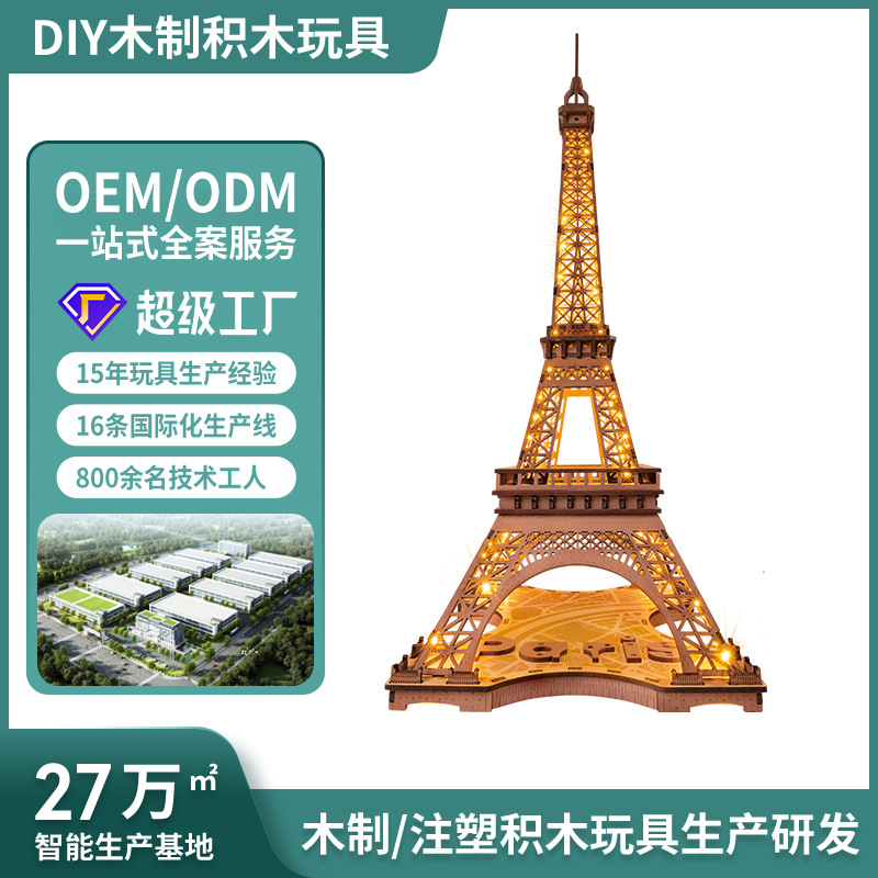 Si el estado es una colección de creación Torre Eiffel de madera 3d rompecabezas tridimensional construcción de bloques de construcción juguetes personalizados