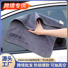 跨境高级洗车毛巾擦车布专用吸水汽车用品大全内饰车内抹布不掉毛