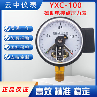 �����A�ƿ��Ʊ�YXC100�Ԅӿ���ˮ�É���������ʽ늽��c������x��