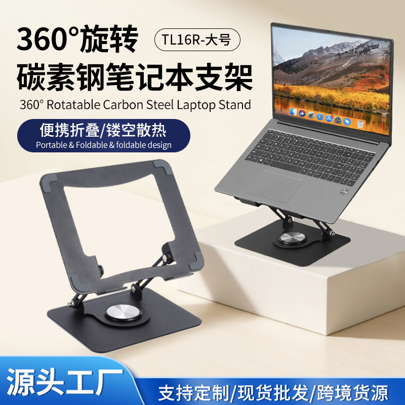 Large Computer Stand Manufacturer Desktop Portable 360-Degree Rotating Foldable Hollow Cooling Laptop Stand Large Computer Stand Manufacturer Desktop Portable 360-Degree Rotating Foldable Hollow Cooling Laptop Stand