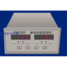 北京伊麦特EMT520振动仪振动计EMT520振动烈度监测仪EMT