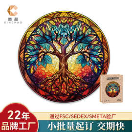 跨境亚马逊热销200片曼陀罗生命之树木质平面拼图3D立体diy拼图