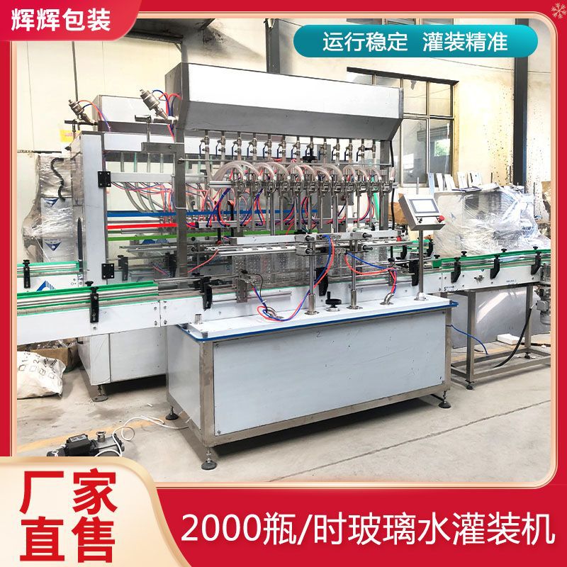 大型自流式自动灌装设备 黄酒多头瓶装灌装生产线 果酒灌装机