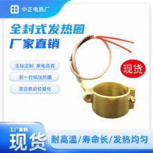 铜加热圈注塑机电热圈全封闭式发热圈挤出机220V380V防漏胶耐高温