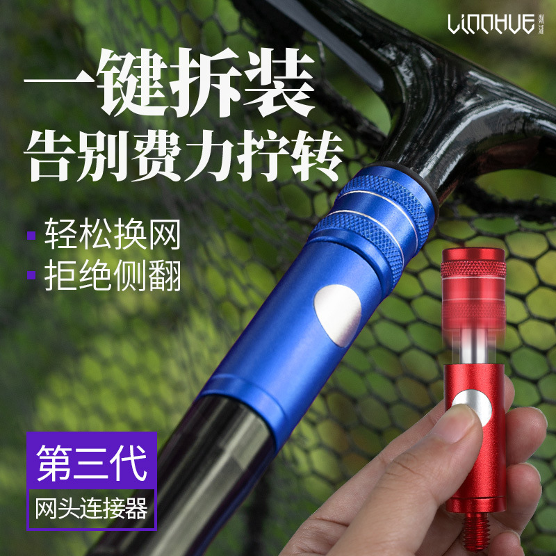 抄网快速连接器防转头快接8mm通用抄网杆抄网头抄网竿配件批发