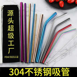 304不锈钢吸管套装创意金属吸管彩色镀钛奶茶饮料鸡尾酒直管弯管