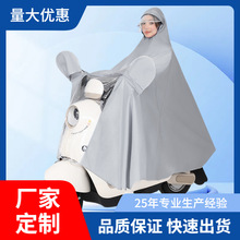 雨衣电动车批发加厚加長自行车雨具成人电瓶车雨衣双人摩托车雨披