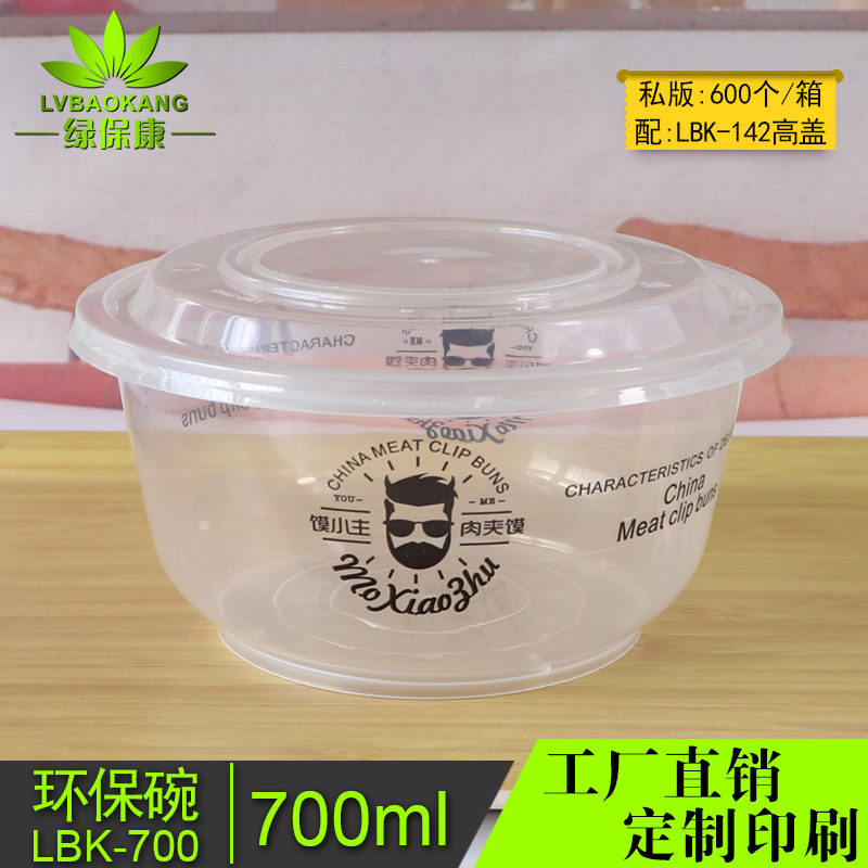 Caja de almuerzo desechable tazón de hielo en polvo caja de agua 700ml de azúcar en polvo caliente y amargo tazón de fideos de arroz tazón de los bebés caja de embalaje para llevar