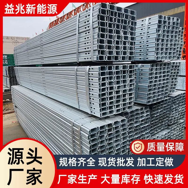 c型钢厂家直供q235b热镀锌czu型钢 加工锌铝镁冲孔c型钢支架批发
