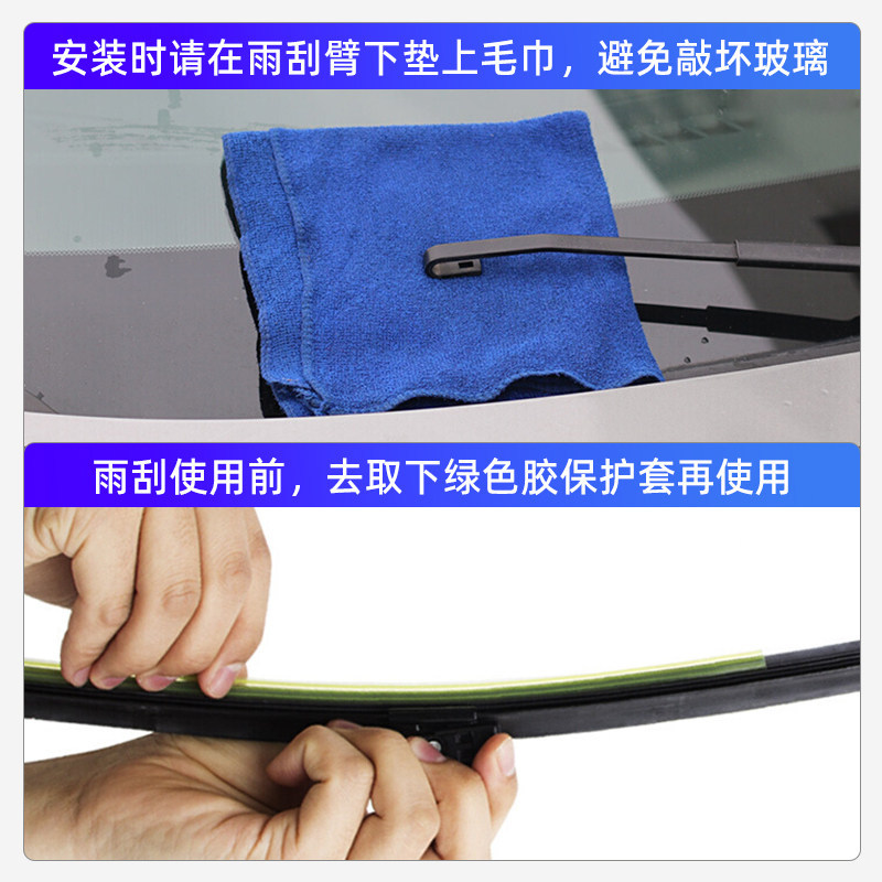 Suitable for GAC Trumpchi E8 wipers, car accessories, rubber strips, Honor Edition, special for Trumpchi E8+ front wipers