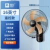16 inches [remote control model + five aluminum leaves