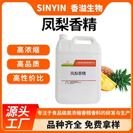 食用香精;鱼饵;饲料香精