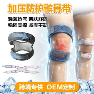 定制全运动人群髌骨带精准施压持续支撑缓解紧张关节肌肉防损伤