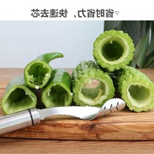 辣椒取芯器青椒去籽去芯厨房小工具瓜果苦瓜挖心器取芯器旋转