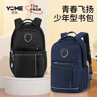 YOME совместное название школьная сумка Ruishi Shangpin для учеников начальной школы 3 и 6 классов для учеников младших классов средней школы Защита позвоночника Дети Легкие