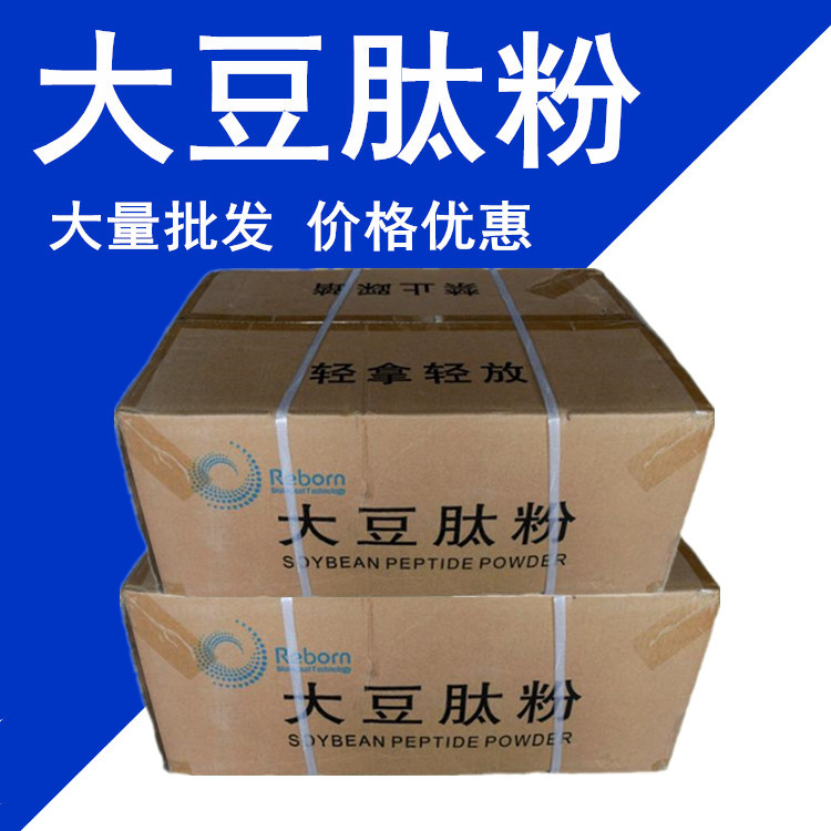 批发大豆肽粉 大豆低聚肽小分子营养强化剂 大豆多肽