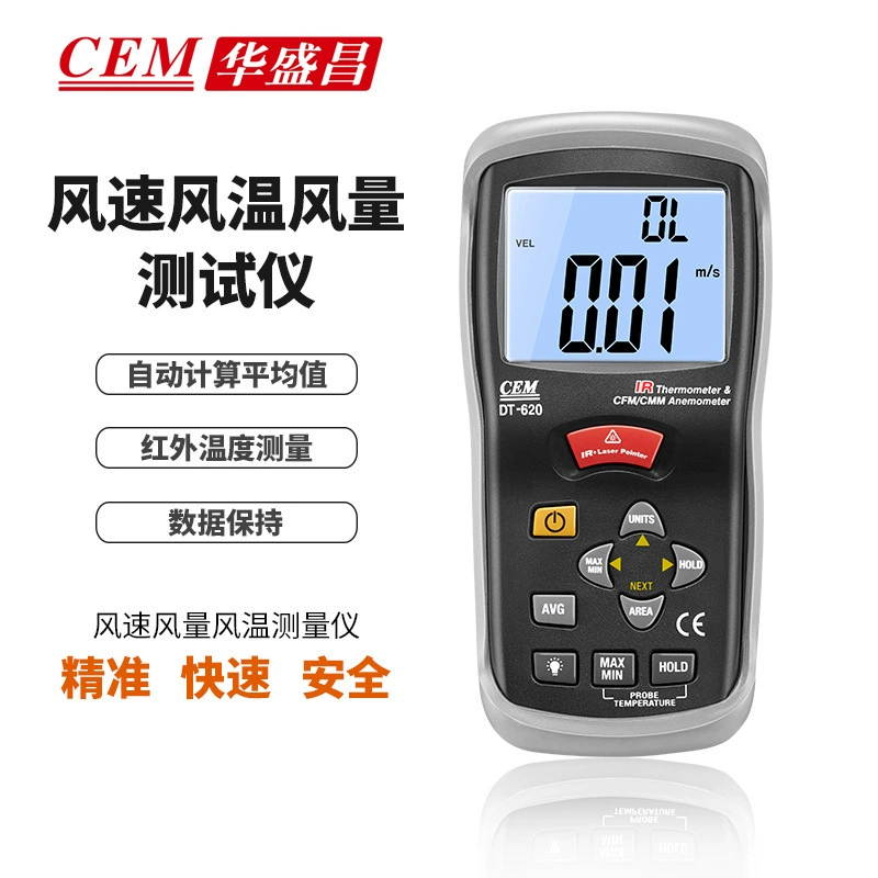 Ручной анемометр CEM Huasheng Chang показывает анемометр скорости ветра и объема ветра Измеритель температуры ветра DT-620