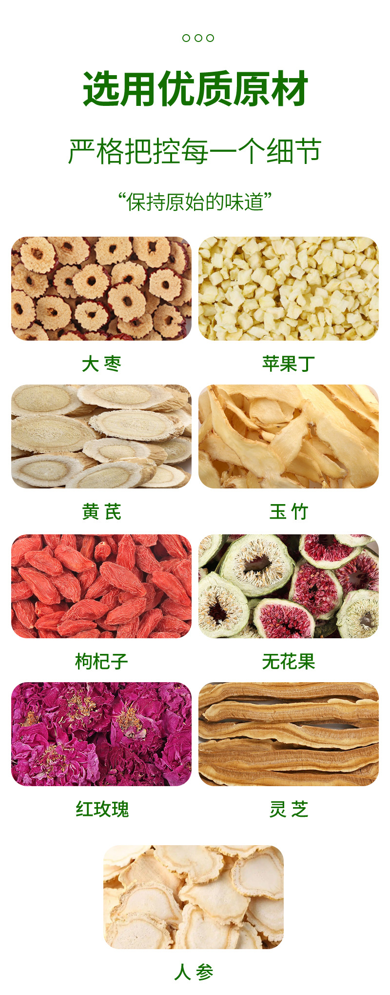 Apple Rose Astragalus Tea (Huang Qi) — Cold-Brew Herbal Flower Tea with Jujube, Goji & Reishi specifications