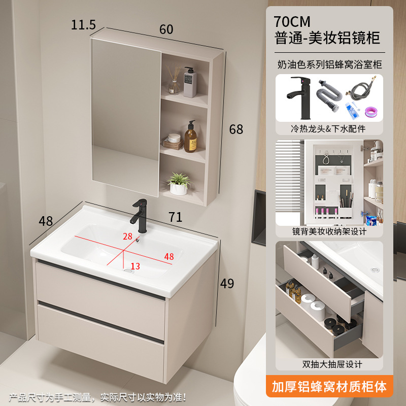 Gabinete de baño de aire de crema de panal de aluminio impermeable gabinete de baño combinado lavabo de baño de doble bombeo lavabo de baño