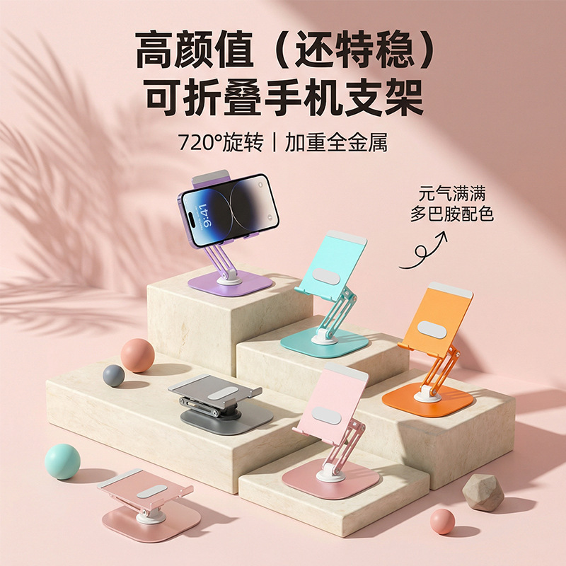Tablet Stand 360 ° Rotating Desktop Stand Suitable for Ipads and Gaming, All-Metal Phone Holder, Portable and Foldable. Tablet Stand 360 ° Rotating Desktop Stand Suitable for Ipads and Gaming, All-Metal Phone Holder, Portable and Foldable.