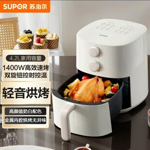 Subor Air Fryer Kj42D801 Household 4.2 Liter Capacity Multi-Function Electric Fryer Double Button Temperature Control