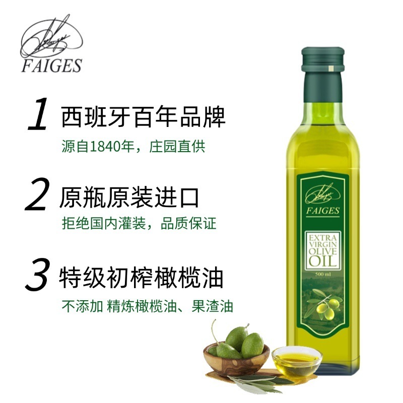 Figues スペインオリジナル輸入エキストラバージンオリーブオイル食用植物 500ml 小瓶グループ購入代理店|undefined