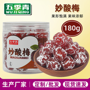 ����÷180g���b�������T����÷��ˮ���ɼ�ʳ�k����׷����ʳС��