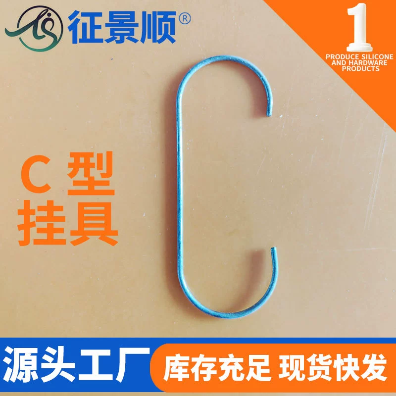 Напрыскивающая крючок для распыления порошкового крючка для мастерской по сборочной линии Опрыскающая краска для электрофореза для гальванического покрытия крючок для проволоки C-образный стальной крючок