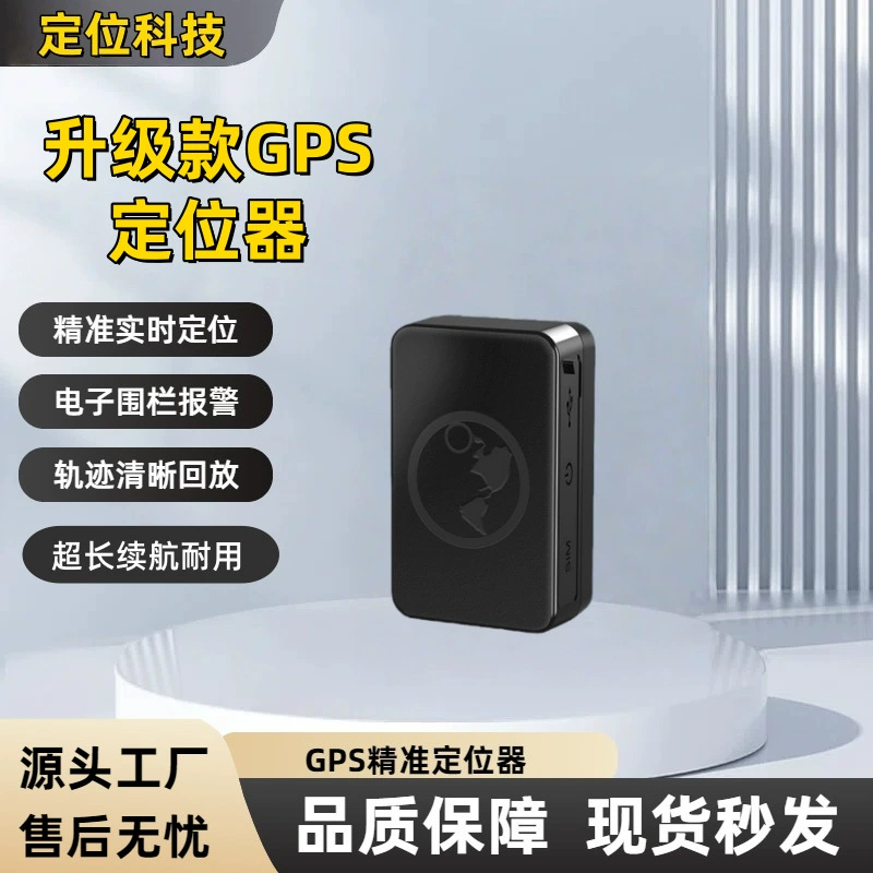 Beidou Satellite GPS Locator Автомобиль Мотоцикл Электрический Автомобиль Автомобильный Противоугонное отслеживание Сильная магнитная адсорбция