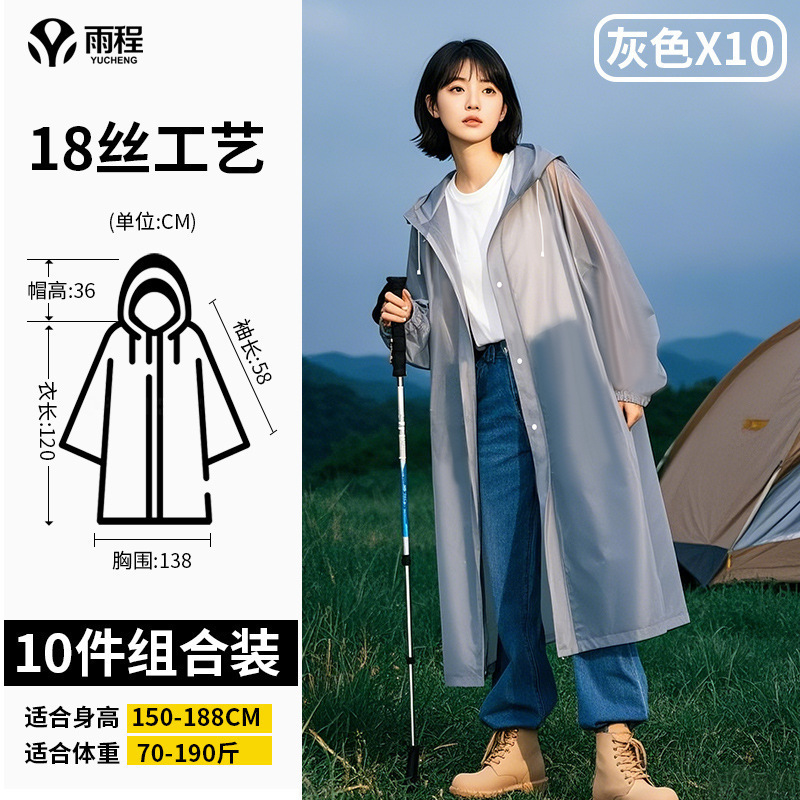 雨衣长款全身防暴雨一次性成人加厚外穿登山旅行单人雨披户外便携|undefined