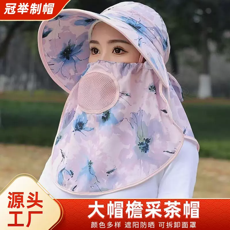 夏季防晒遮阳帽时尚百搭印花透气布帽全脸面罩防晒采茶帽遮阳帽