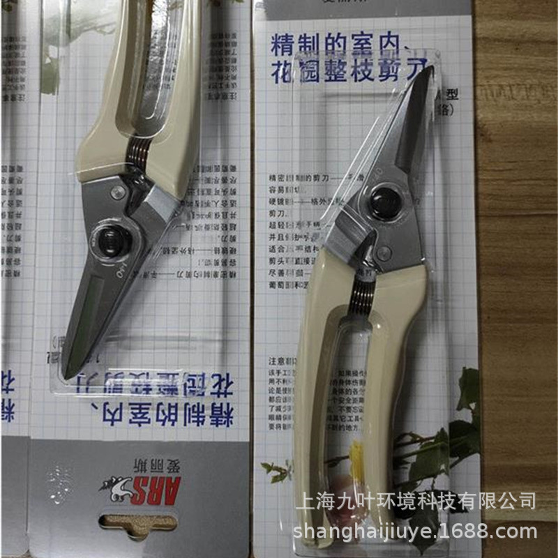 日本爱丽斯手剪140DX园艺盆景造型修枝剪苗木栽培剪枝剪