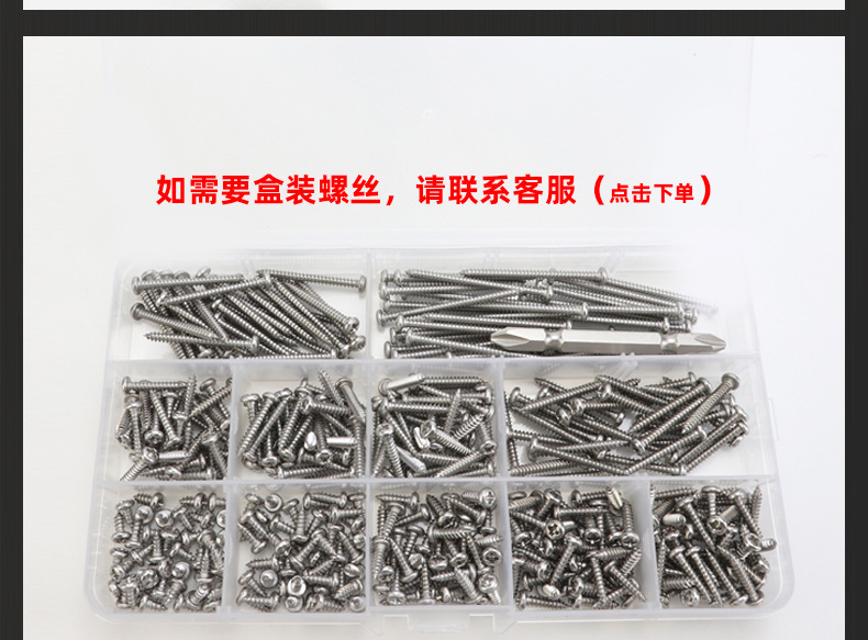304 stainless steel cross round head self-tapping screws_03_18.jpg