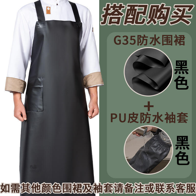 牛筋软皮围裙防水防油污厨房洗碗杀鱼水产餐饮专用男工作服女围腰|undefined