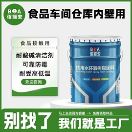 防腐涂料;丙烯酸涂料;底漆