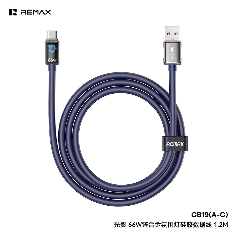 remax 软硅胶65W快充数据线适用苹果华为手机充电线Type-C快充线|undefined