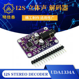 UDA1334A I2S 立体声 解码器 I2S Stereo Decoder